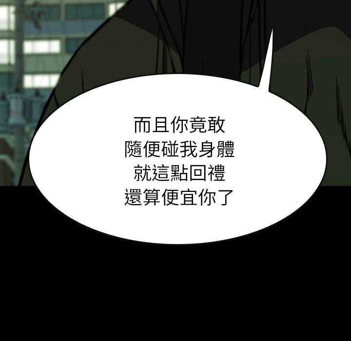 《看门狗》漫画最新章节第39话 39免费下拉式在线观看章节第【78】张图片