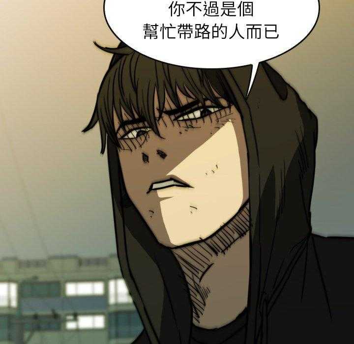 《看门狗》漫画最新章节第39话 39免费下拉式在线观看章节第【79】张图片