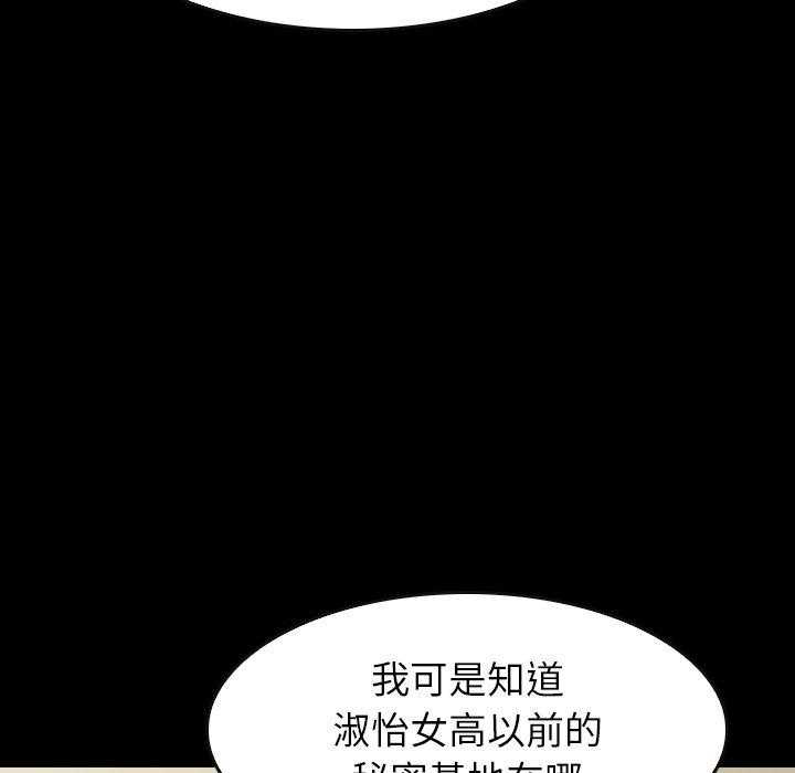 《看门狗》漫画最新章节第39话 39免费下拉式在线观看章节第【42】张图片