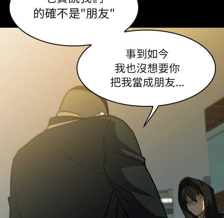 《看门狗》漫画最新章节第39话 39免费下拉式在线观看章节第【73】张图片