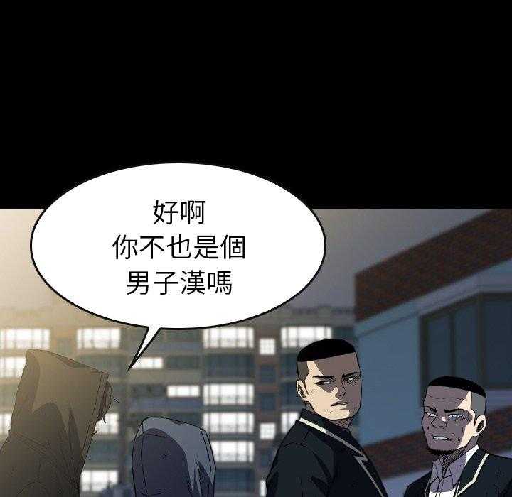 《看门狗》漫画最新章节第39话 39免费下拉式在线观看章节第【17】张图片