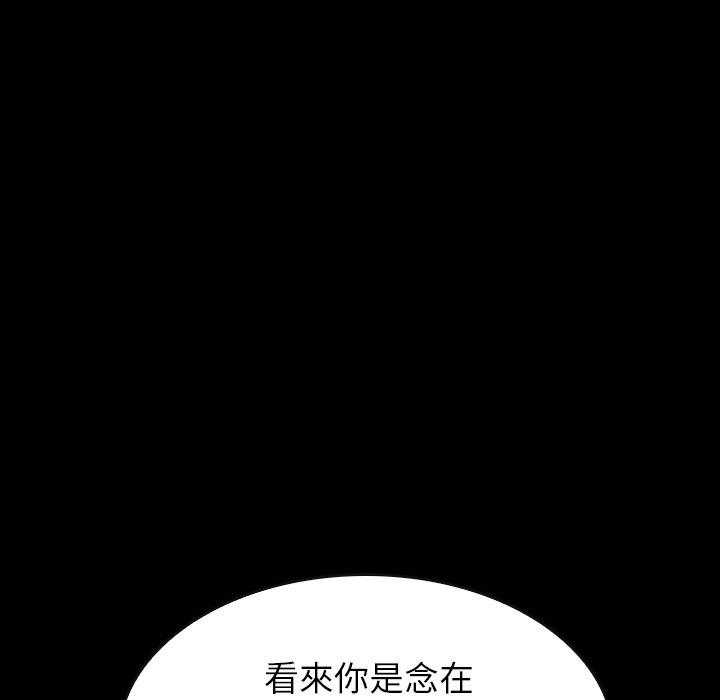 《看门狗》漫画最新章节第39话 39免费下拉式在线观看章节第【69】张图片