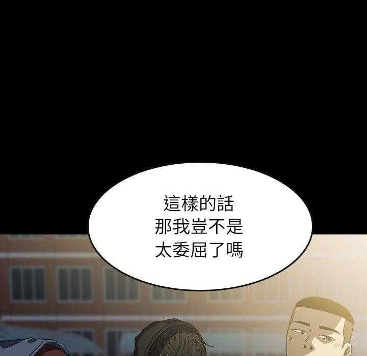 《看门狗》漫画最新章节第39话 39免费下拉式在线观看章节第【36】张图片