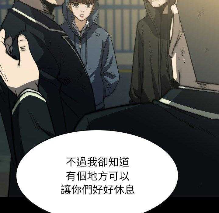 《看门狗》漫画最新章节第39话 39免费下拉式在线观看章节第【43】张图片