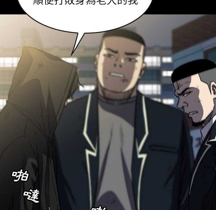 《看门狗》漫画最新章节第39话 39免费下拉式在线观看章节第【13】张图片