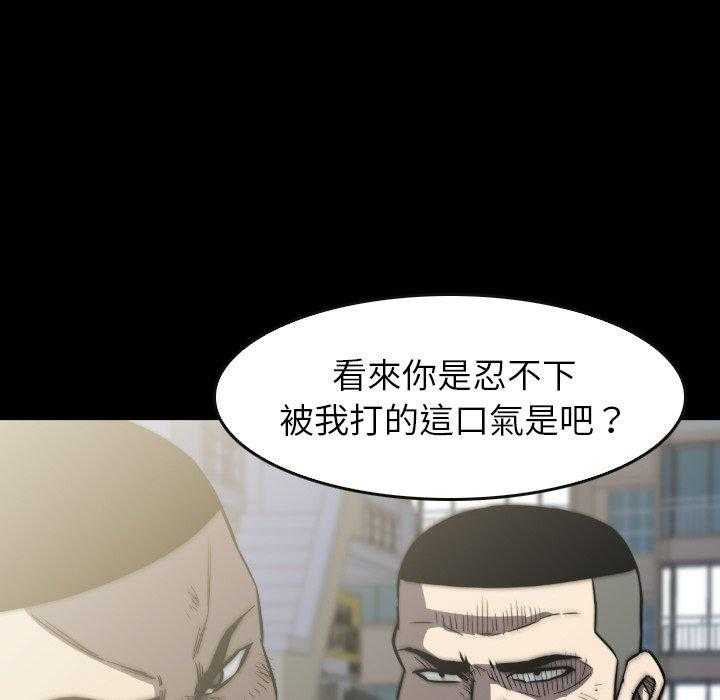 《看门狗》漫画最新章节第39话 39免费下拉式在线观看章节第【28】张图片