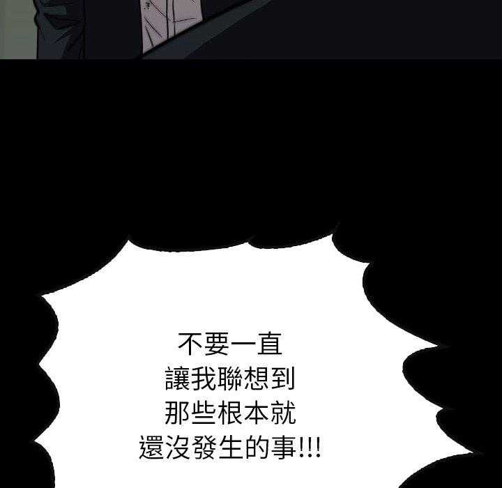 《看门狗》漫画最新章节第39话 39免费下拉式在线观看章节第【126】张图片