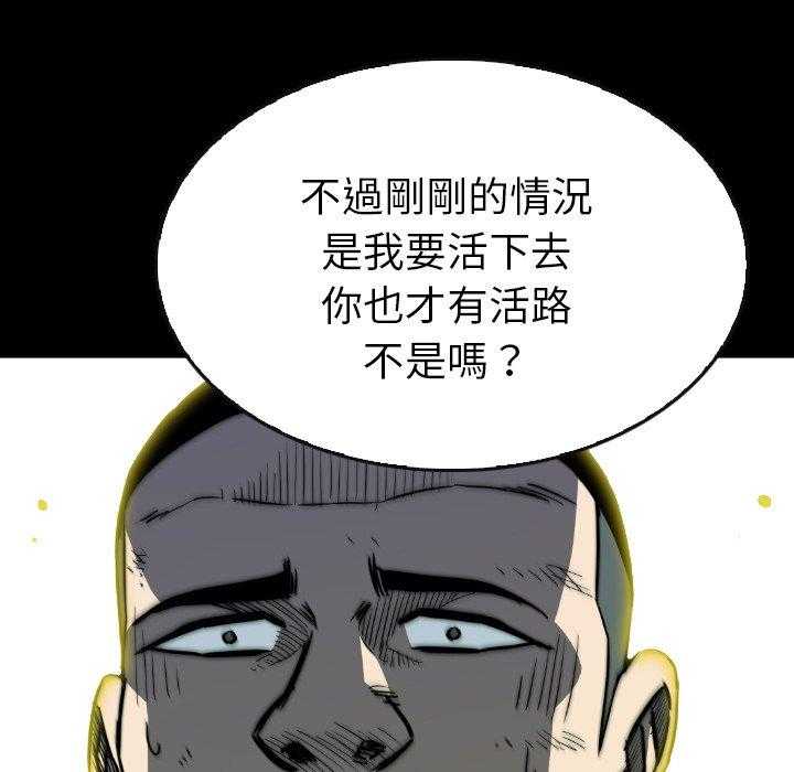 《看门狗》漫画最新章节第39话 39免费下拉式在线观看章节第【26】张图片