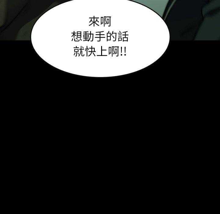 《看门狗》漫画最新章节第39话 39免费下拉式在线观看章节第【10】张图片