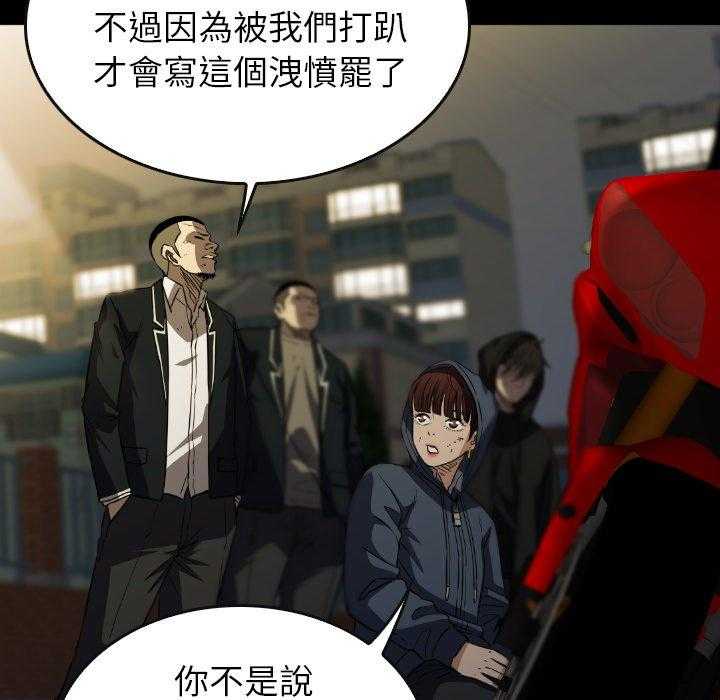 《看门狗》漫画最新章节第39话 39免费下拉式在线观看章节第【145】张图片