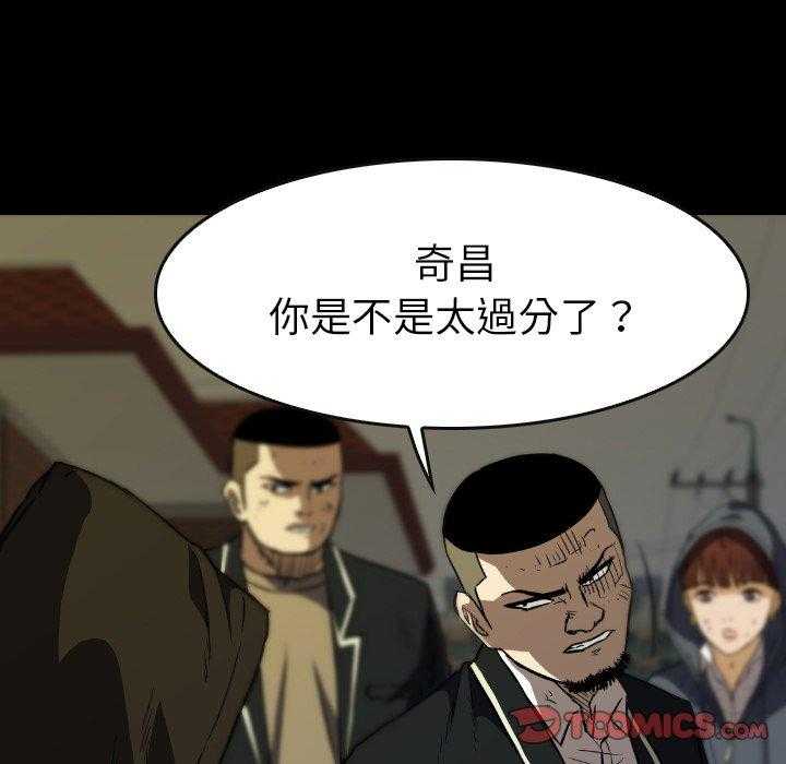 《看门狗》漫画最新章节第39话 39免费下拉式在线观看章节第【110】张图片