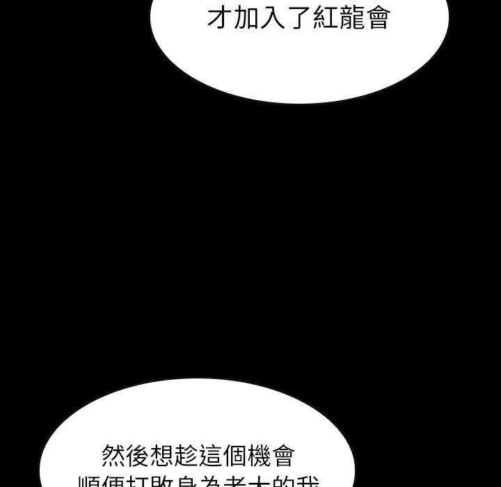 《看门狗》漫画最新章节第39话 39免费下拉式在线观看章节第【14】张图片