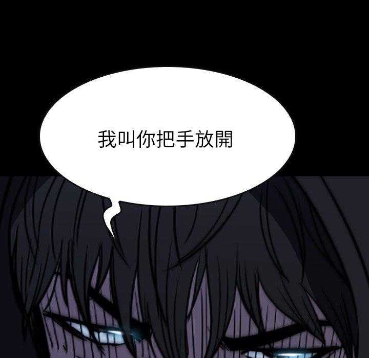 《看门狗》漫画最新章节第39话 39免费下拉式在线观看章节第【118】张图片