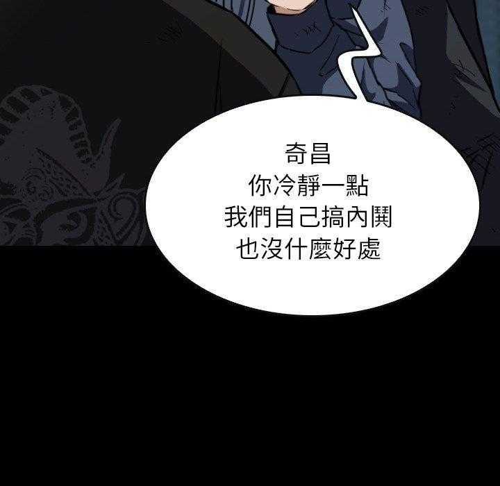 《看门狗》漫画最新章节第39话 39免费下拉式在线观看章节第【29】张图片