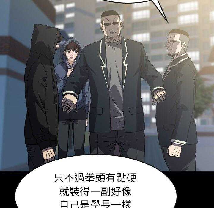 《看门狗》漫画最新章节第40话 40免费下拉式在线观看章节第【86】张图片