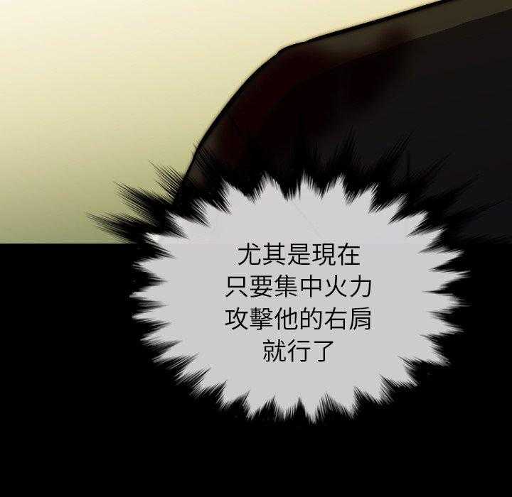 《看门狗》漫画最新章节第40话 40免费下拉式在线观看章节第【79】张图片