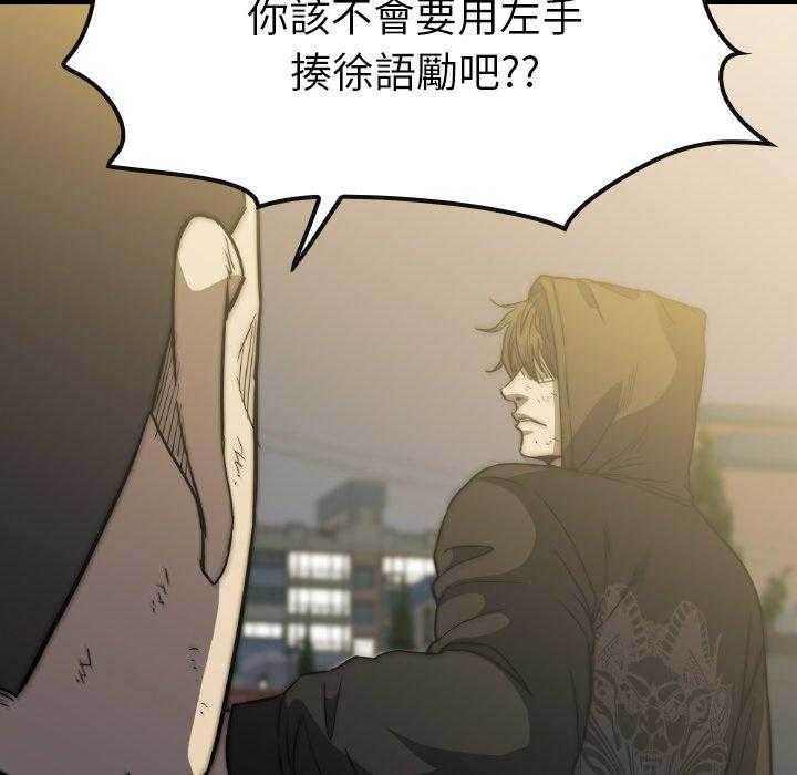 《看门狗》漫画最新章节第40话 40免费下拉式在线观看章节第【120】张图片