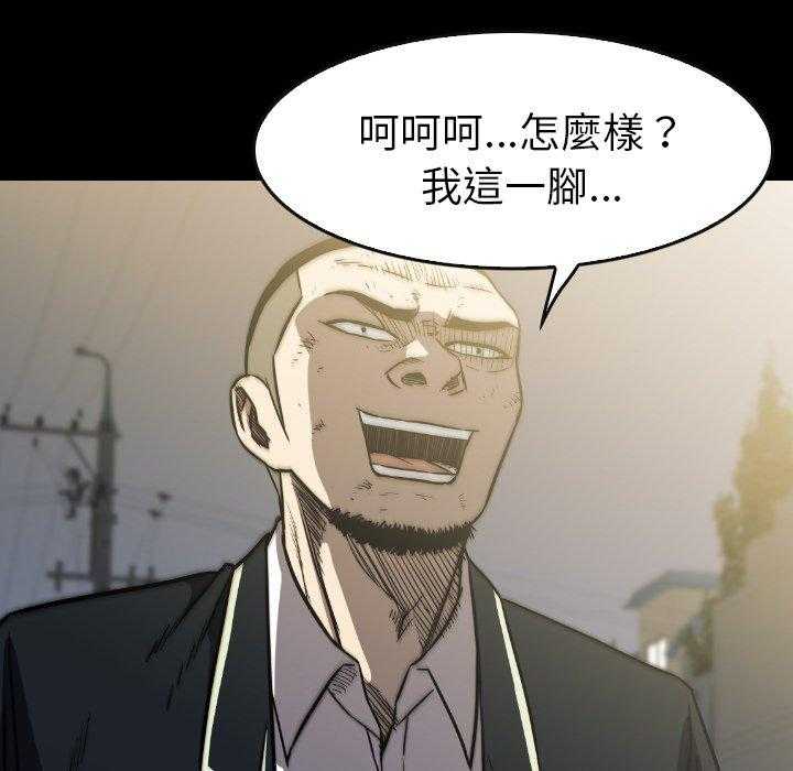 《看门狗》漫画最新章节第40话 40免费下拉式在线观看章节第【20】张图片