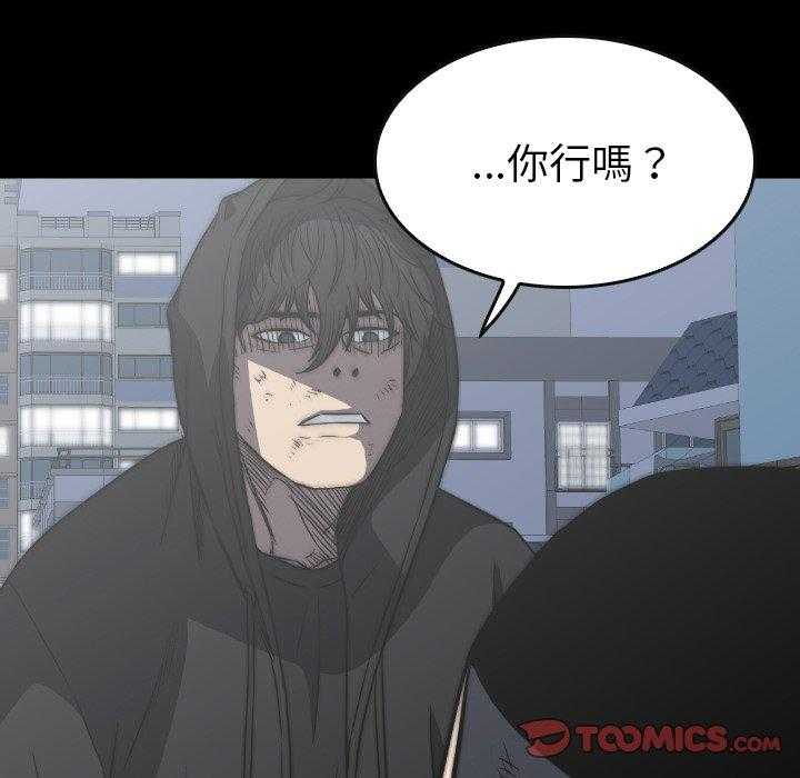 《看门狗》漫画最新章节第40话 40免费下拉式在线观看章节第【103】张图片