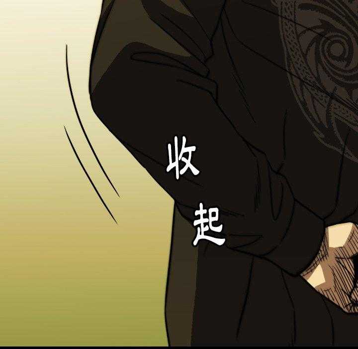 《看门狗》漫画最新章节第40话 40免费下拉式在线观看章节第【117】张图片