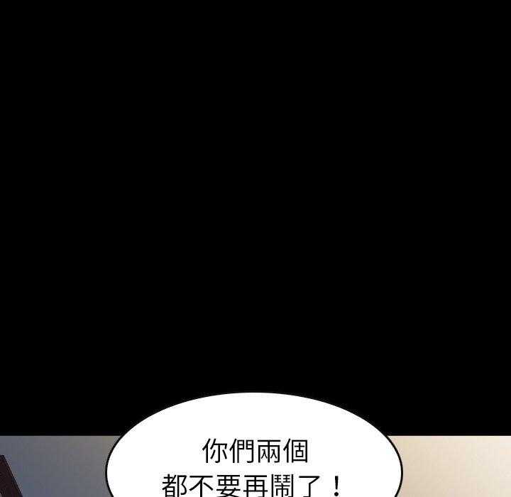 《看门狗》漫画最新章节第40话 40免费下拉式在线观看章节第【89】张图片