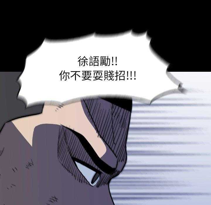 《看门狗》漫画最新章节第40话 40免费下拉式在线观看章节第【41】张图片