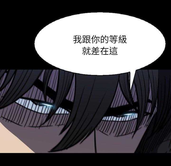 《看门狗》漫画最新章节第40话 40免费下拉式在线观看章节第【5】张图片