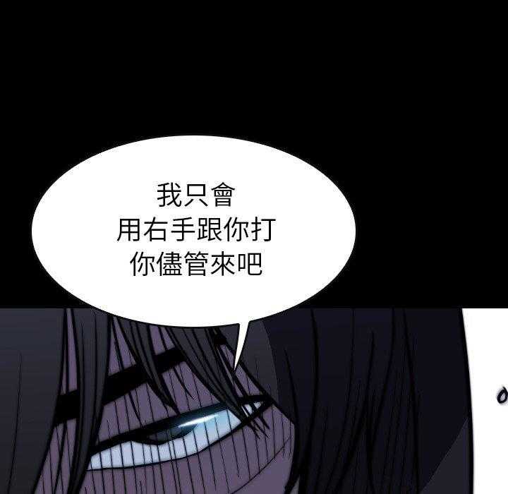 《看门狗》漫画最新章节第40话 40免费下拉式在线观看章节第【109】张图片