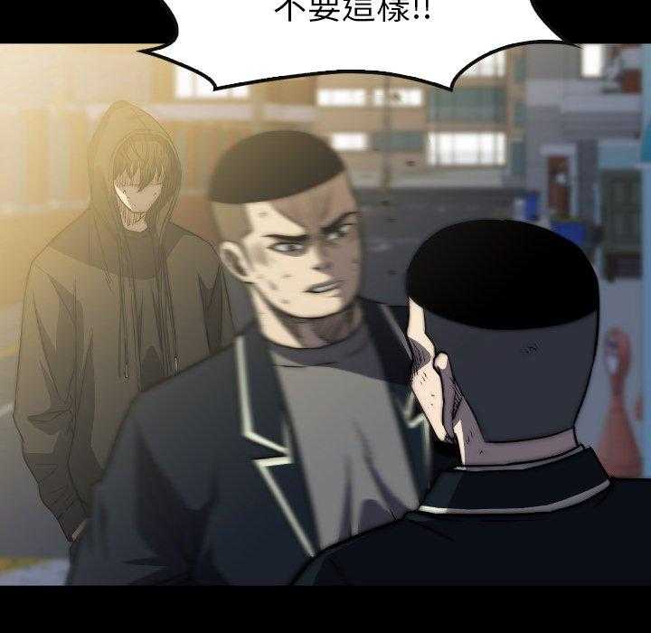 《看门狗》漫画最新章节第40话 40免费下拉式在线观看章节第【92】张图片