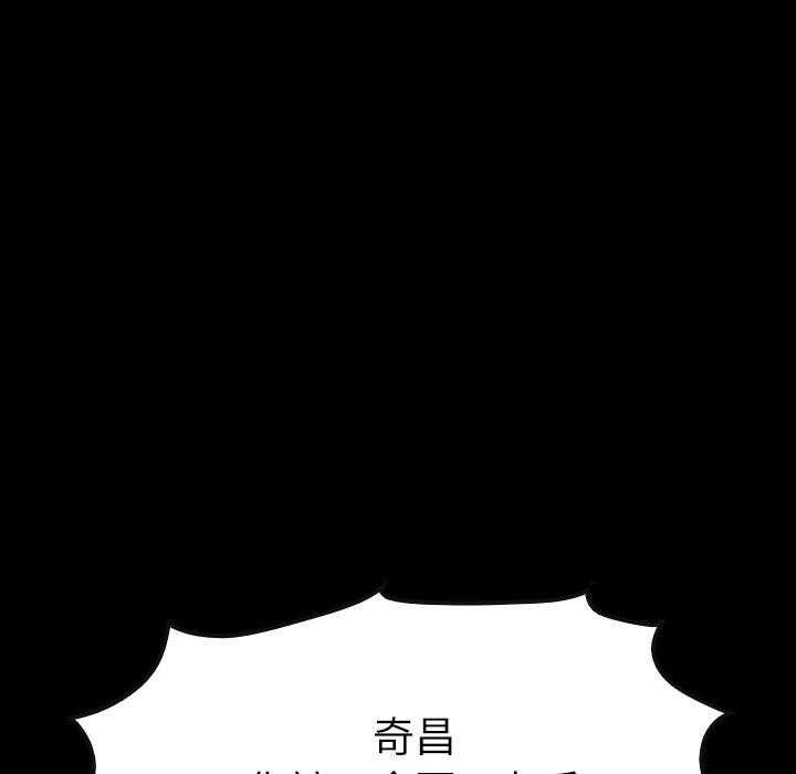 《看门狗》漫画最新章节第40话 40免费下拉式在线观看章节第【121】张图片