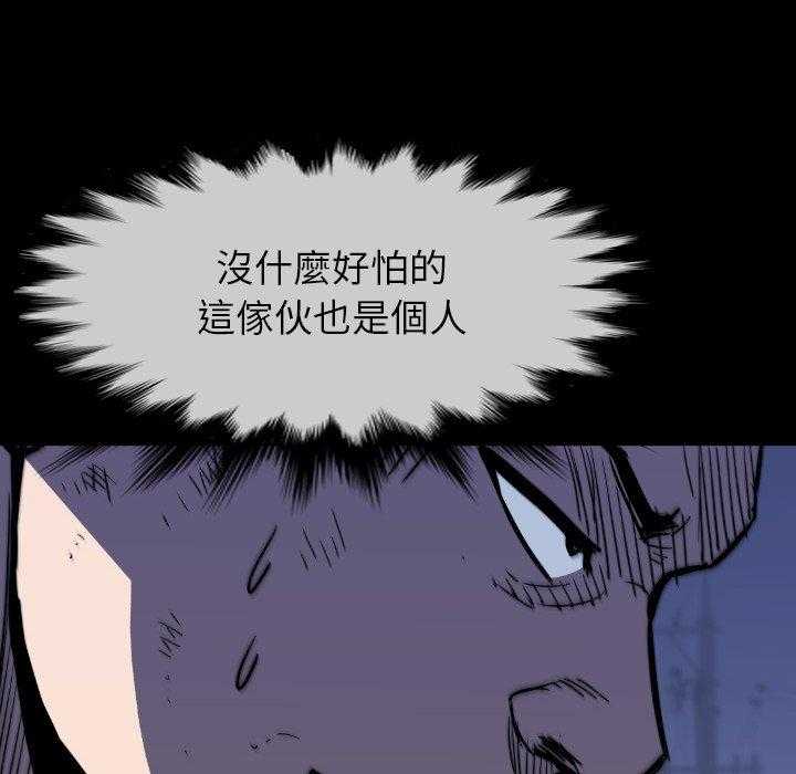 《看门狗》漫画最新章节第40话 40免费下拉式在线观看章节第【146】张图片