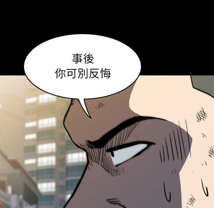 《看门狗》漫画最新章节第40话 40免费下拉式在线观看章节第【94】张图片