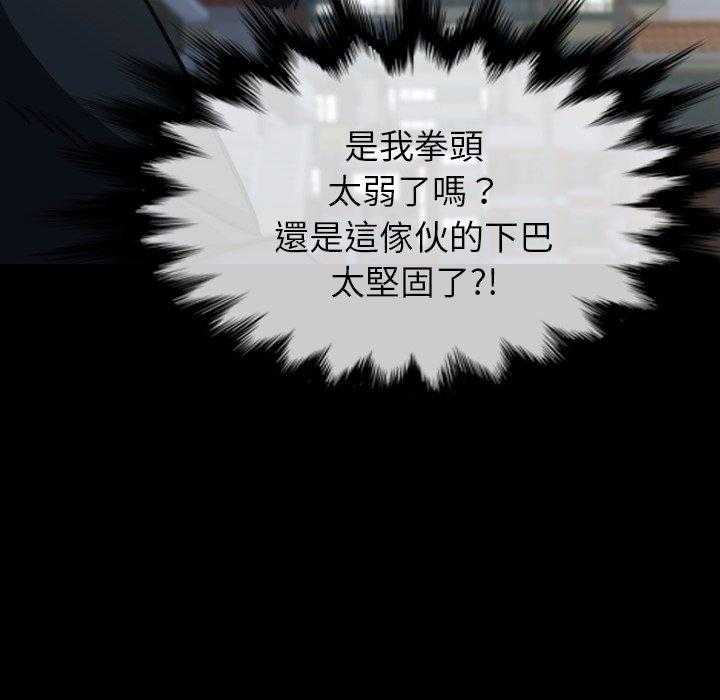 《看门狗》漫画最新章节第40话 40免费下拉式在线观看章节第【126】张图片