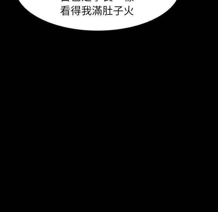 《看门狗》漫画最新章节第40话 40免费下拉式在线观看章节第【85】张图片