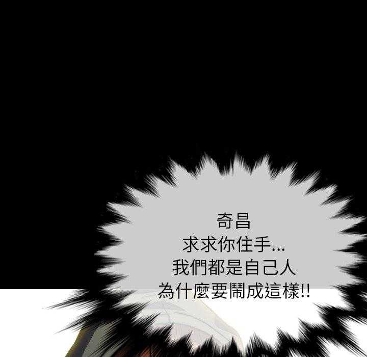 《看门狗》漫画最新章节第40话 40免费下拉式在线观看章节第【66】张图片