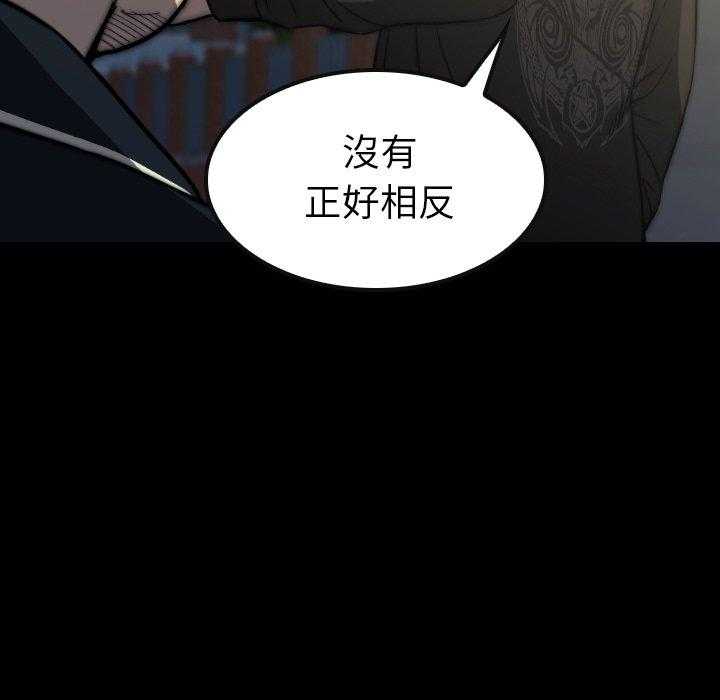 《看门狗》漫画最新章节第40话 40免费下拉式在线观看章节第【119】张图片