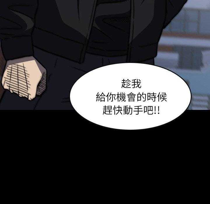 《看门狗》漫画最新章节第40话 40免费下拉式在线观看章节第【69】张图片