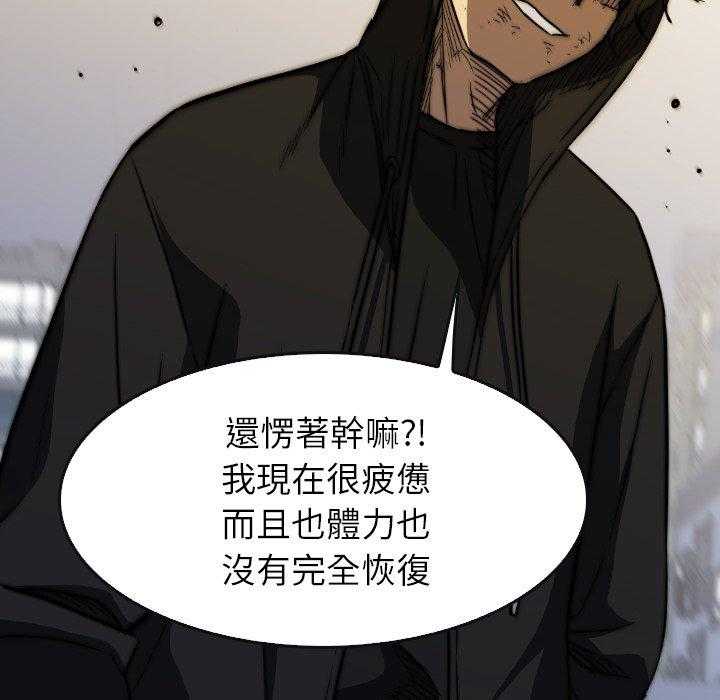 《看门狗》漫画最新章节第40话 40免费下拉式在线观看章节第【70】张图片