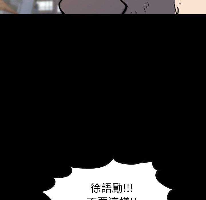 《看门狗》漫画最新章节第40话 40免费下拉式在线观看章节第【93】张图片