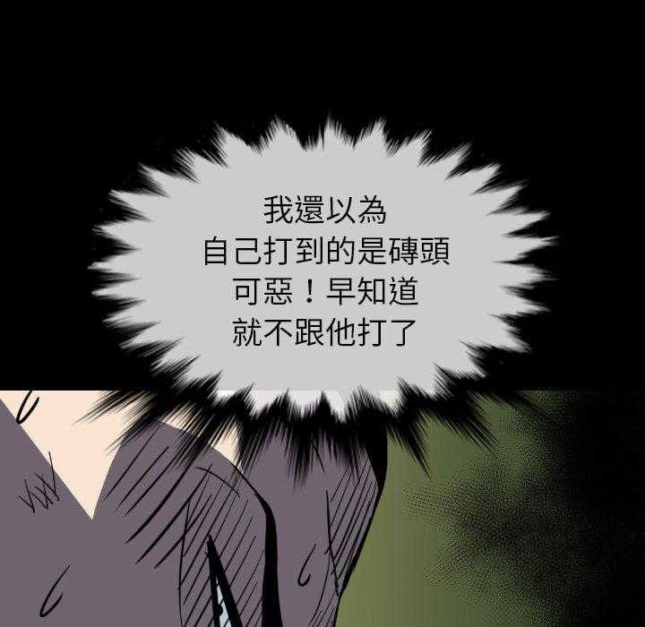 《看门狗》漫画最新章节第40话 40免费下拉式在线观看章节第【125】张图片