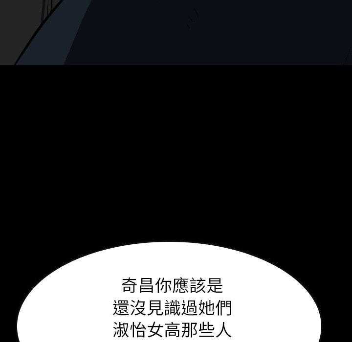 《看门狗》漫画最新章节第41话 41免费下拉式在线观看章节第【41】张图片