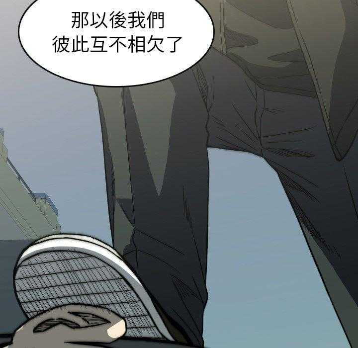 《看门狗》漫画最新章节第41话 41免费下拉式在线观看章节第【105】张图片