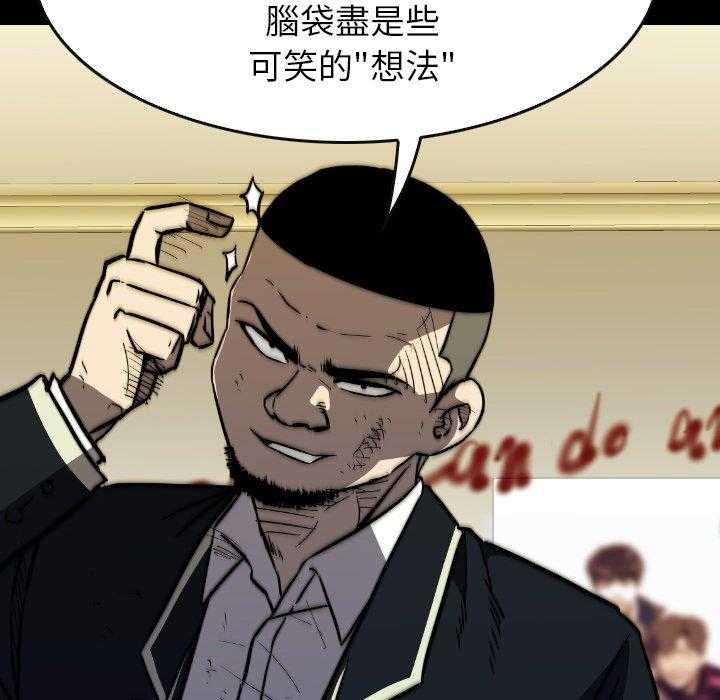 《看门狗》漫画最新章节第41话 41免费下拉式在线观看章节第【40】张图片