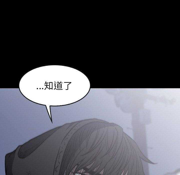 《看门狗》漫画最新章节第41话 41免费下拉式在线观看章节第【79】张图片