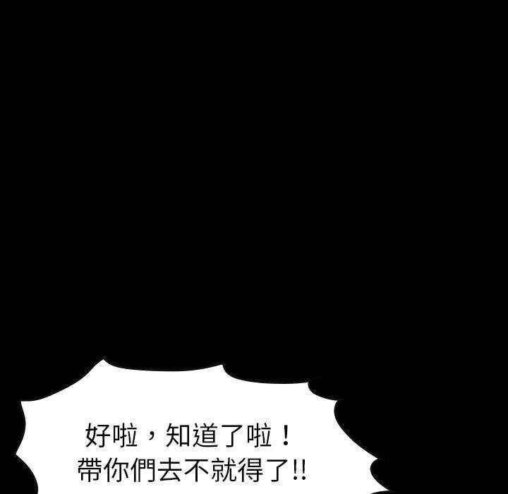 《看门狗》漫画最新章节第41话 41免费下拉式在线观看章节第【89】张图片