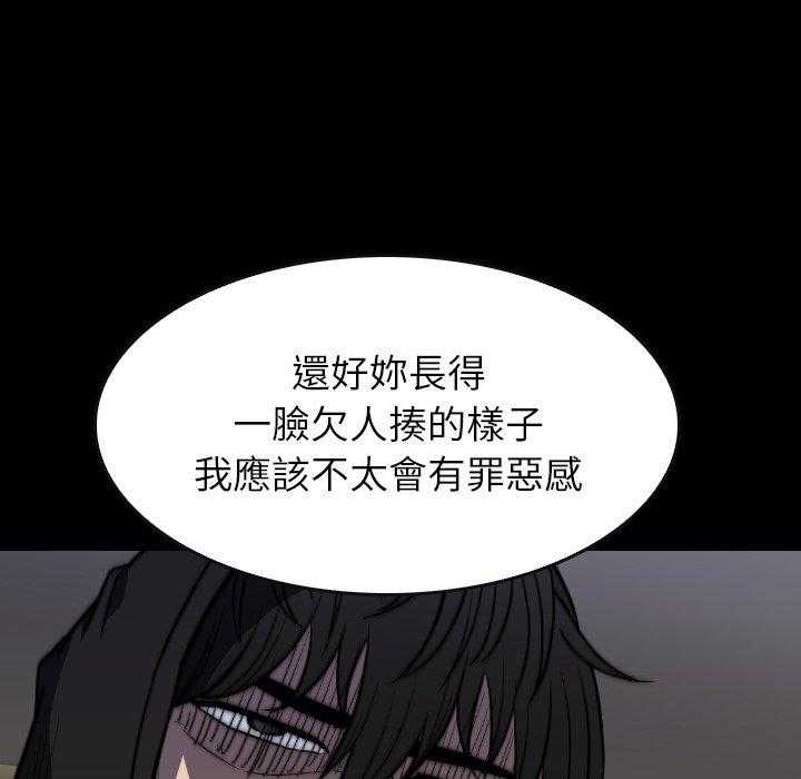 《看门狗》漫画最新章节第41话 41免费下拉式在线观看章节第【9】张图片