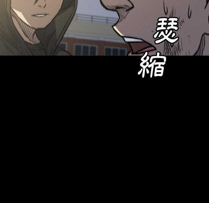 《看门狗》漫画最新章节第41话 41免费下拉式在线观看章节第【84】张图片