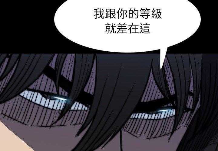 《看门狗》漫画最新章节第41话 41免费下拉式在线观看章节第【167】张图片