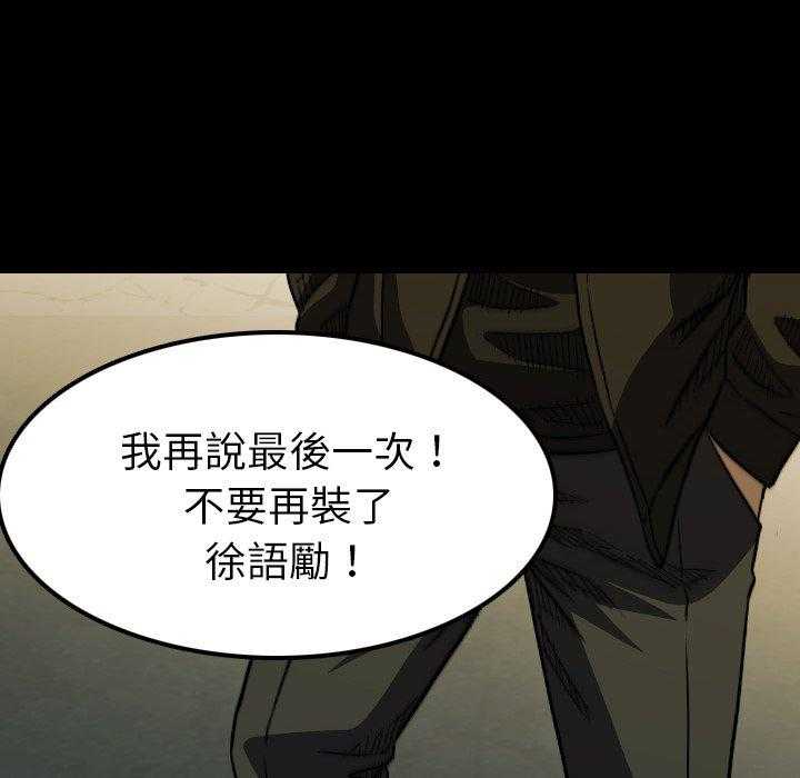 《看门狗》漫画最新章节第41话 41免费下拉式在线观看章节第【117】张图片