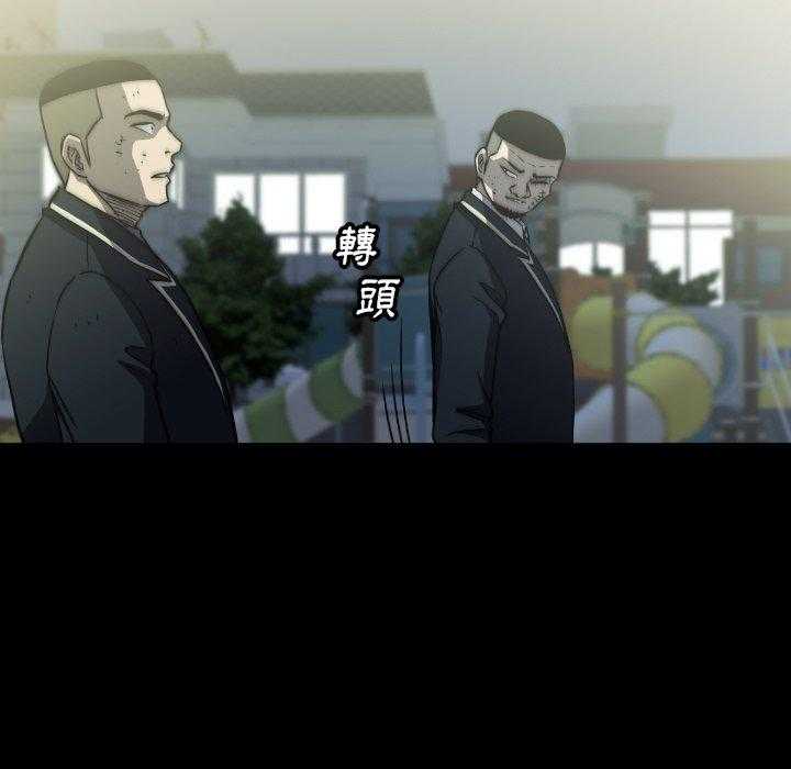 《看门狗》漫画最新章节第41话 41免费下拉式在线观看章节第【67】张图片